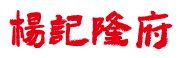Partner 10